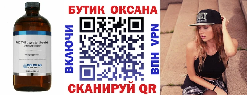 БУТИРАТ BDO 33% Зубцов