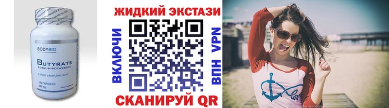БУТИРАТ GHB  Зубцов 