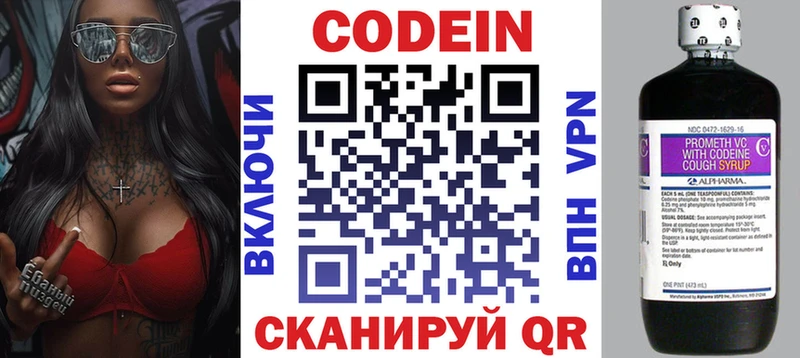 Кодеиновый сироп Lean напиток Lean (лин) Зубцов