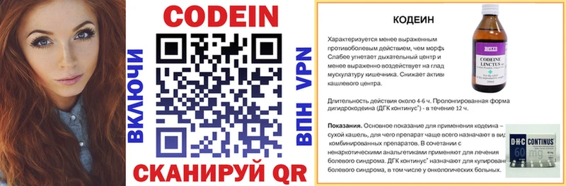 Кодеин напиток Lean (лин)  Зубцов 