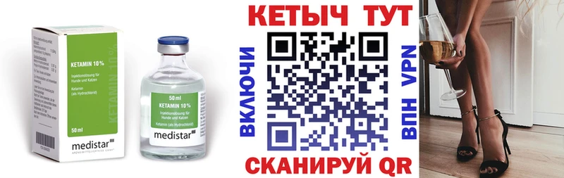 Кетамин VHQ  Зубцов 