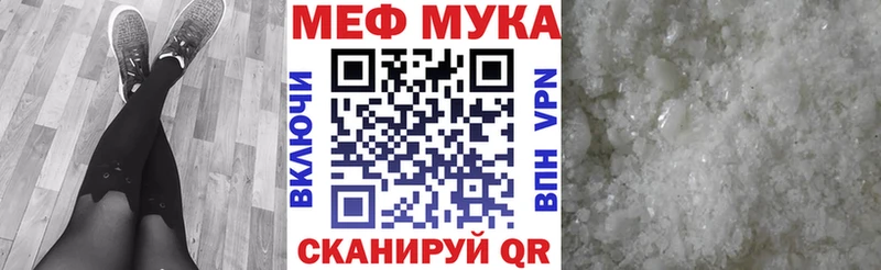 Мефедрон мука Зубцов