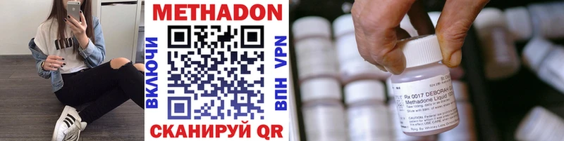 закладка  Зубцов  МЕТАДОН methadone 